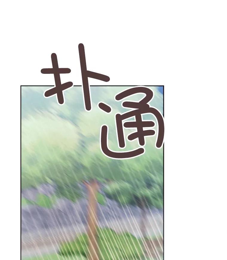 《心动！全民恋爱观察秀》36.不同以往的晚间散步 第114页