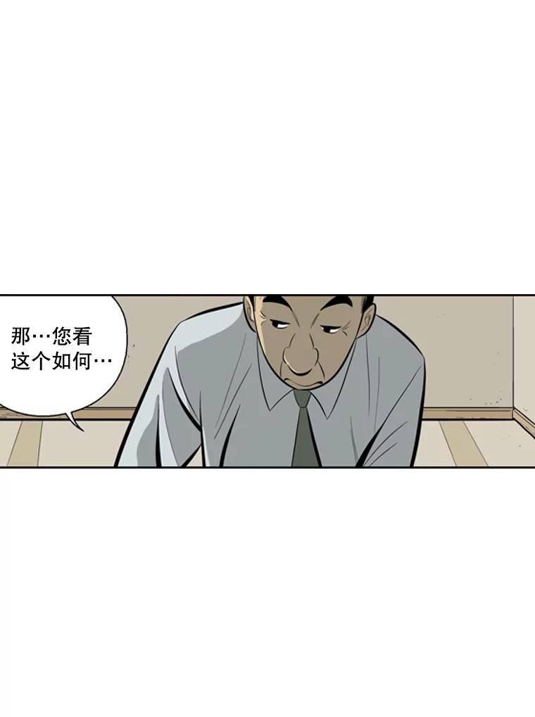 《孤军寻宝》35.给金议员的“贿赂” 第65页