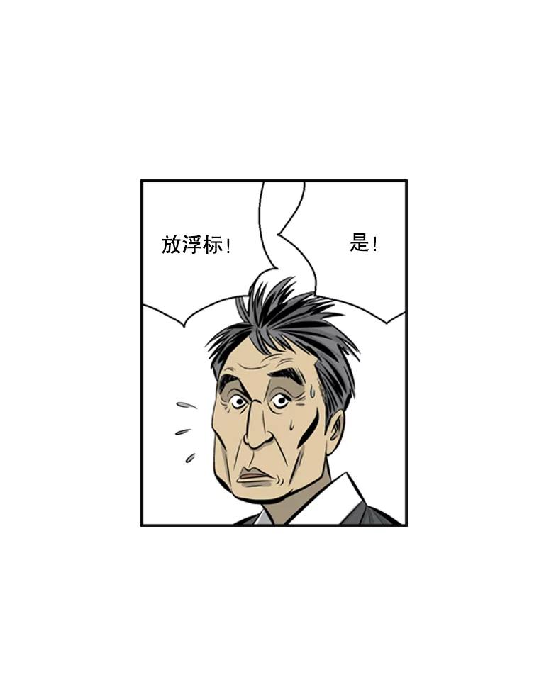 《孤军寻宝》35.给金议员的“贿赂” 第42页
