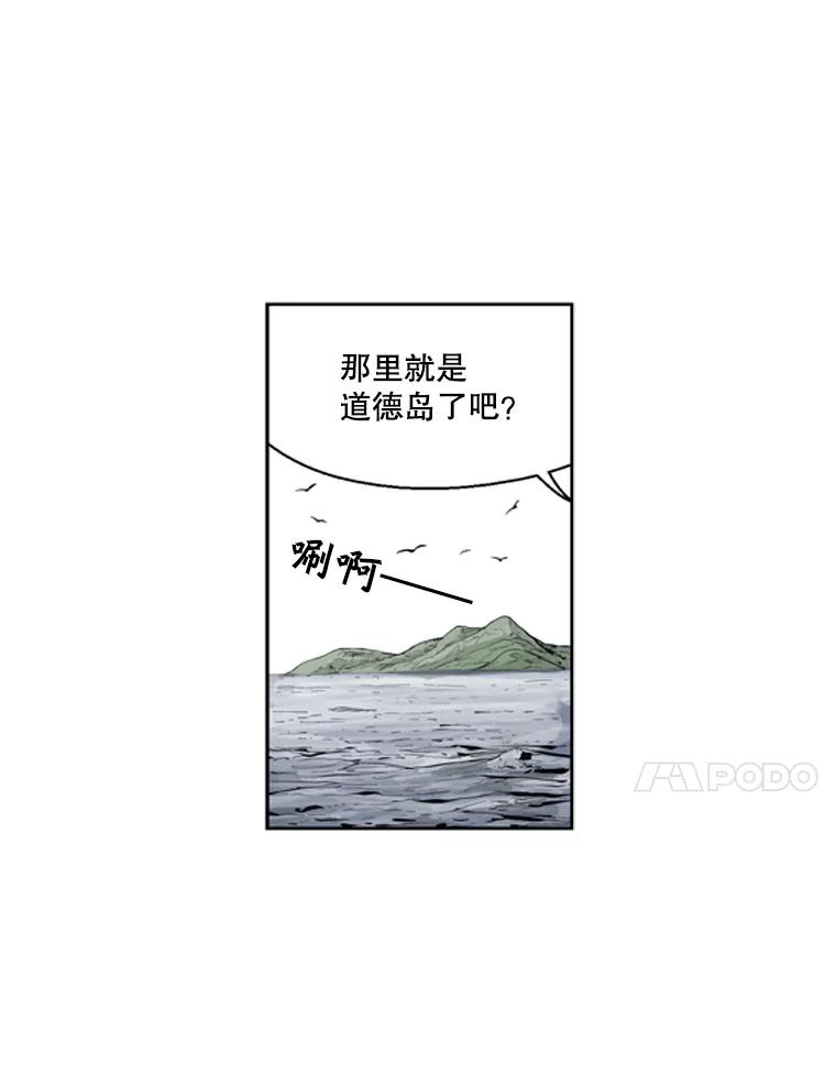 《孤军寻宝》35.给金议员的“贿赂” 第11页