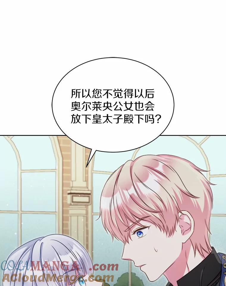 《吞噬太阳的花》35.最好的选择 第37页