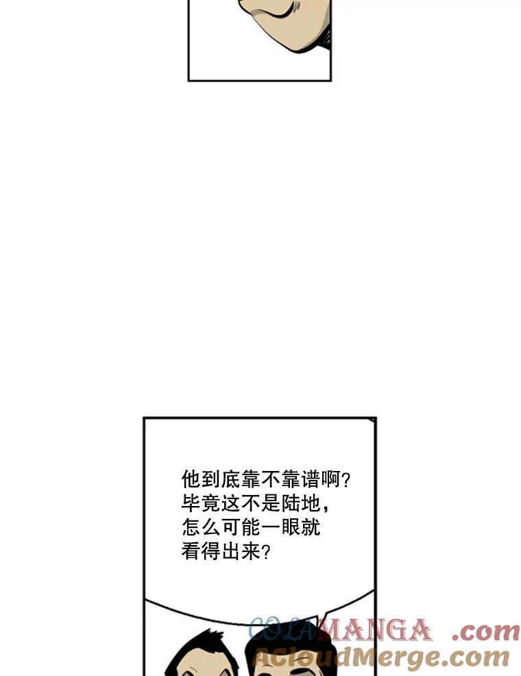 《孤军寻宝》35.给金议员的“贿赂” 第19页