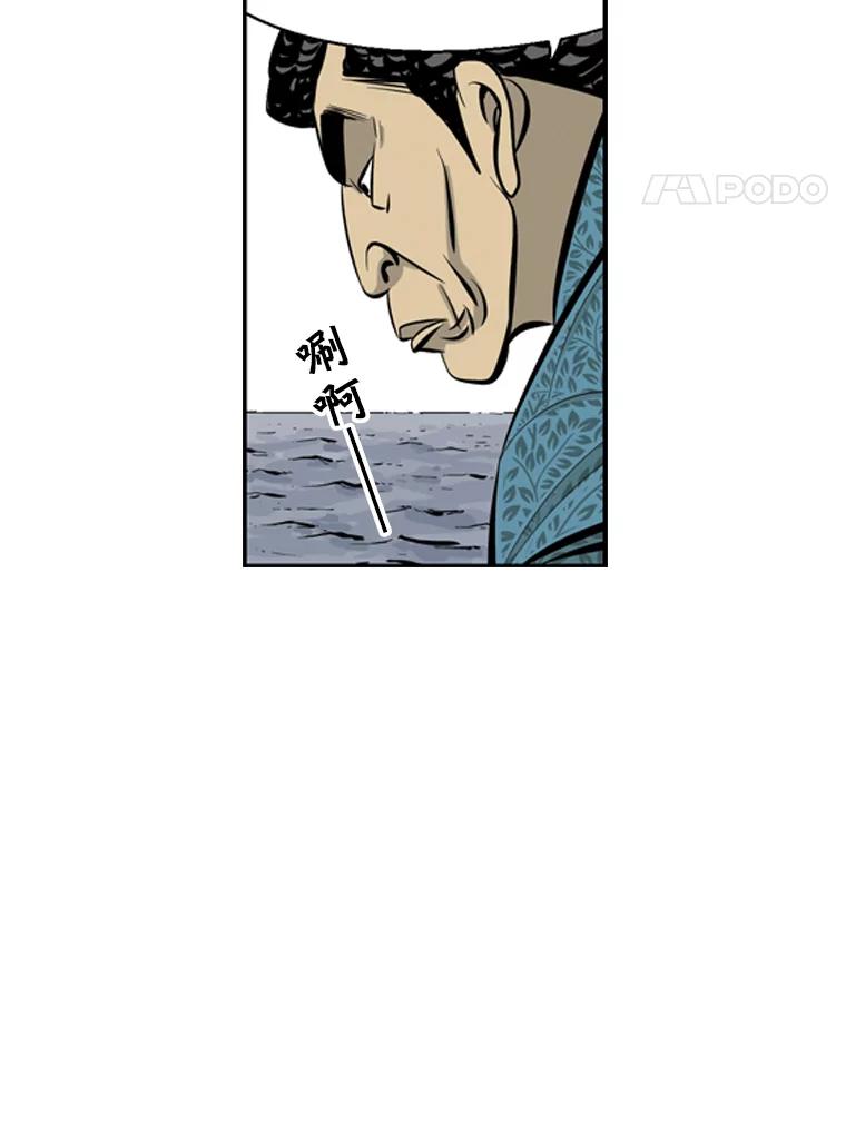 《孤军寻宝》35.给金议员的“贿赂” 第48页