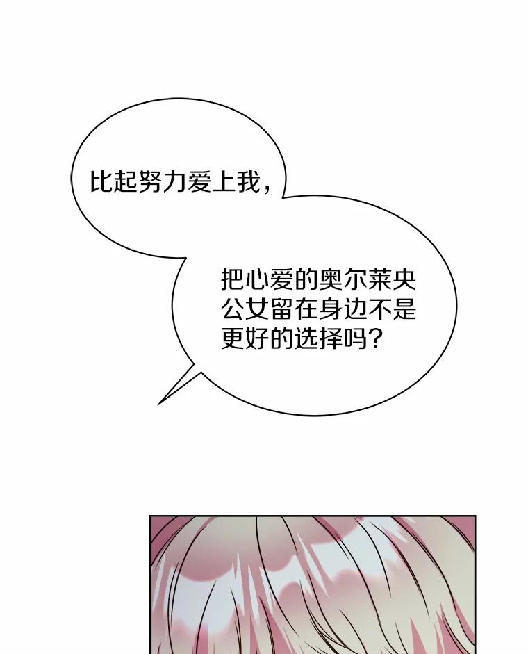 《吞噬太阳的花》35.最好的选择 第39页