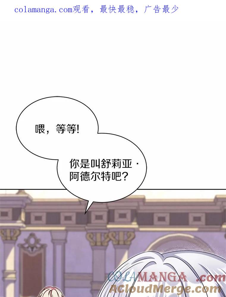 《吞噬太阳的花》35.最好的选择 第1页