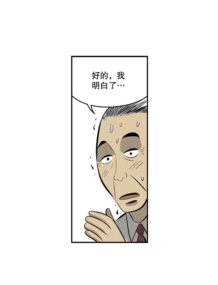 《孤军寻宝》35.给金议员的“贿赂” 第63页