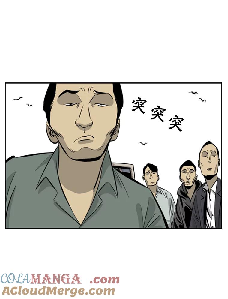 《孤军寻宝》35.给金议员的“贿赂” 第10页