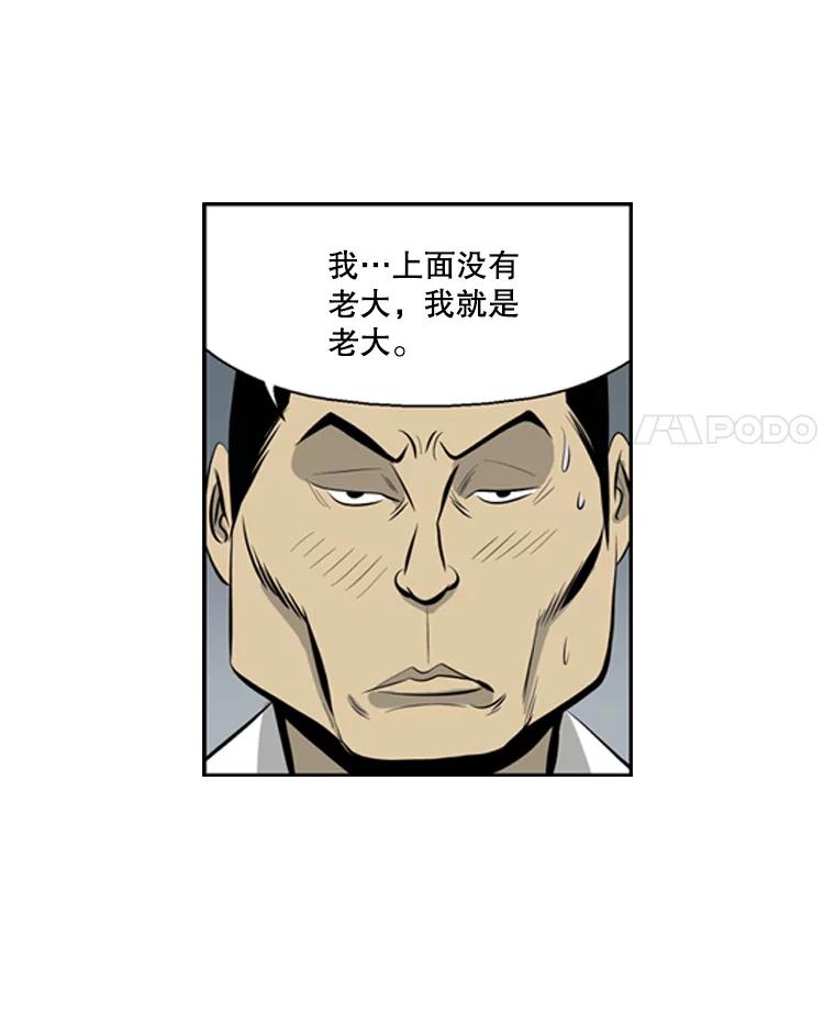 《孤军寻宝》36.“战前”准备 第71页