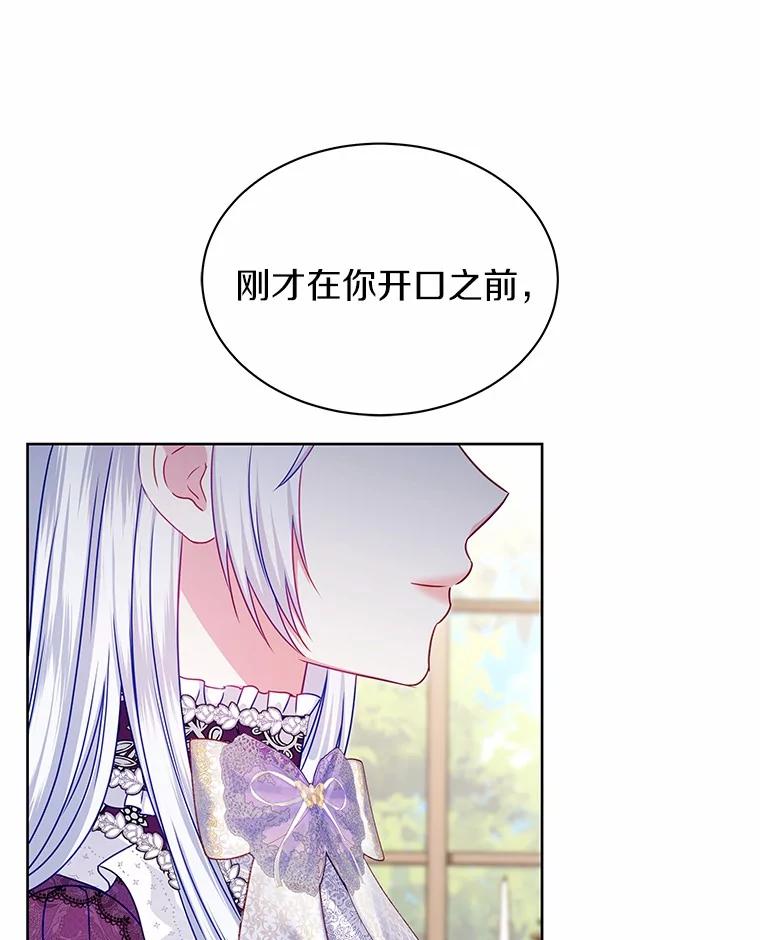 《吞噬太阳的花》36.承诺 第72页
