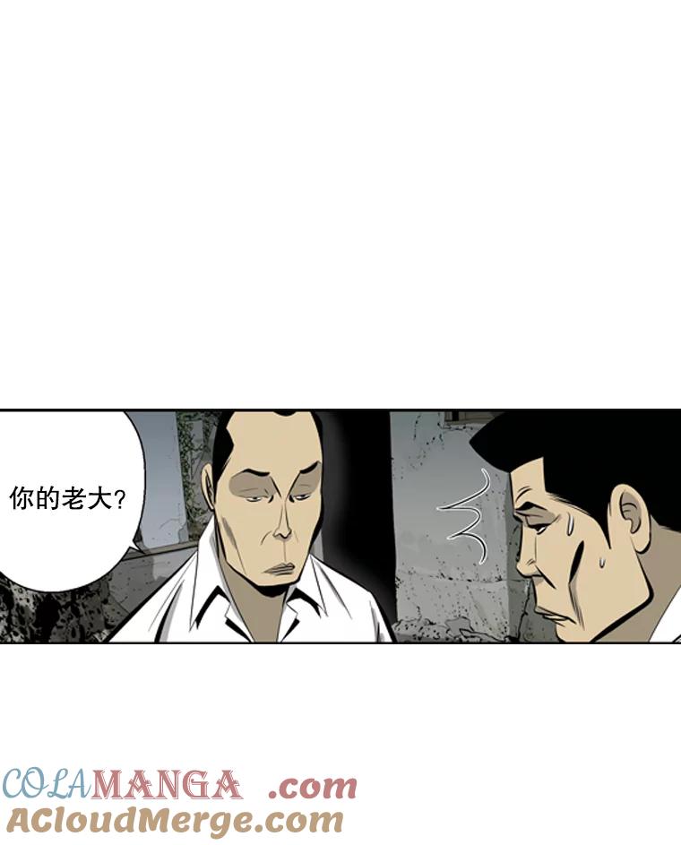 《孤军寻宝》36.“战前”准备 第70页