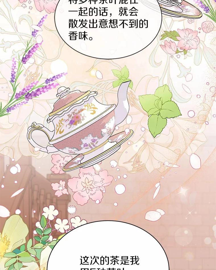 《吞噬太阳的花》36.承诺 第43页