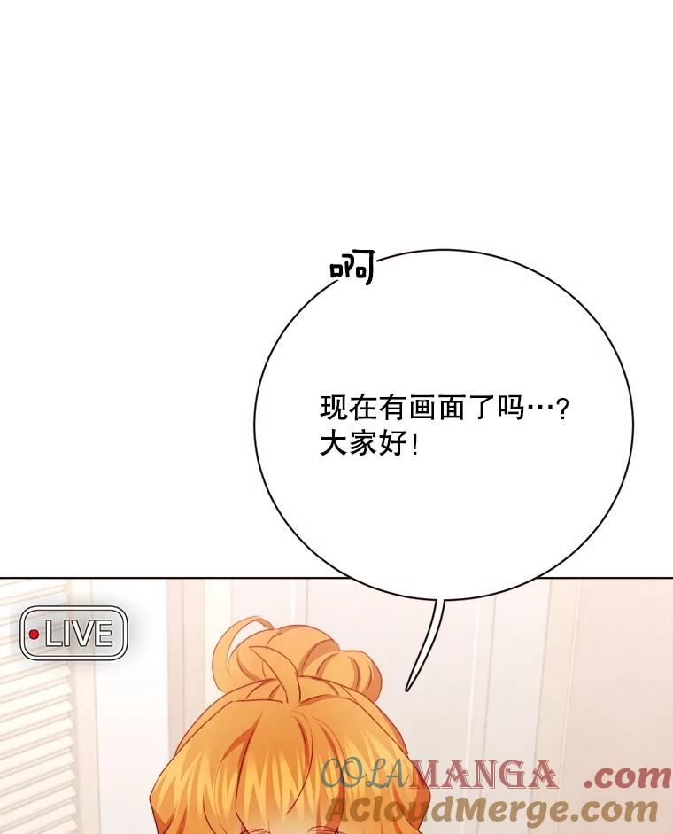 《心动！全民恋爱观察秀》37.共处一室 第69页