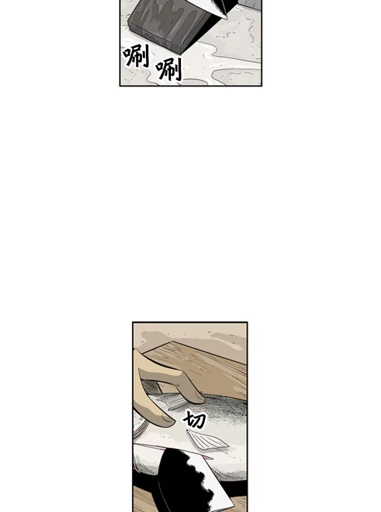 《孤军寻宝》36.“战前”准备 第17页