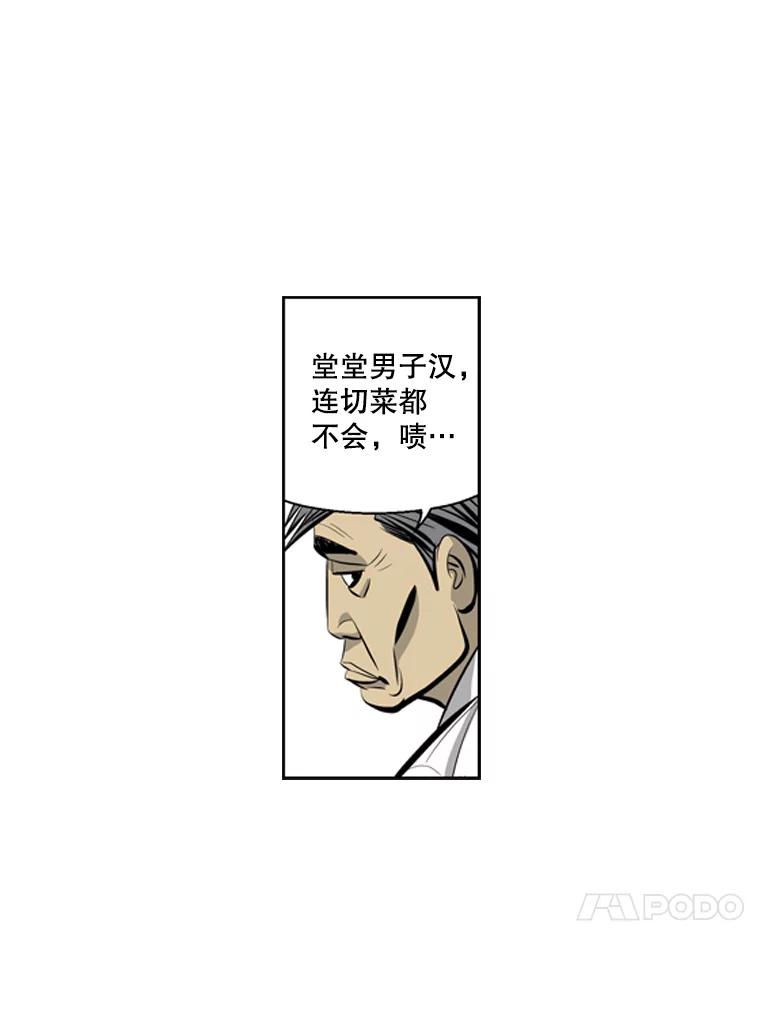 《孤军寻宝》36.“战前”准备 第21页
