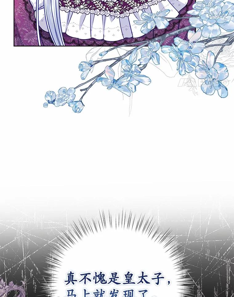 《吞噬太阳的花》36.承诺 第18页