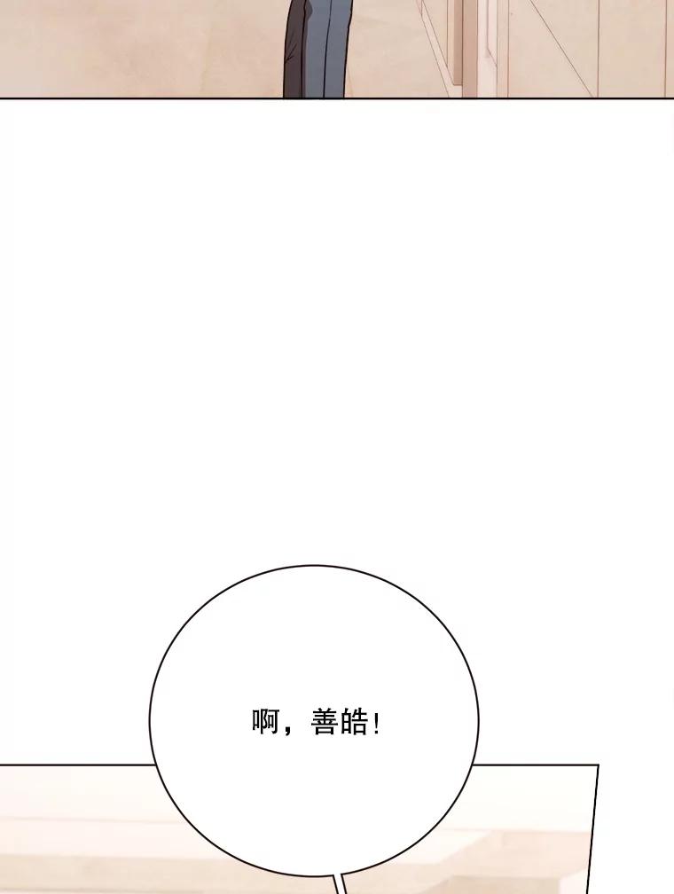 《心动！全民恋爱观察秀》37.共处一室 第32页