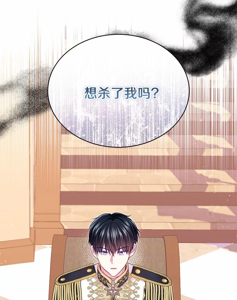 《吞噬太阳的花》36.承诺 第22页