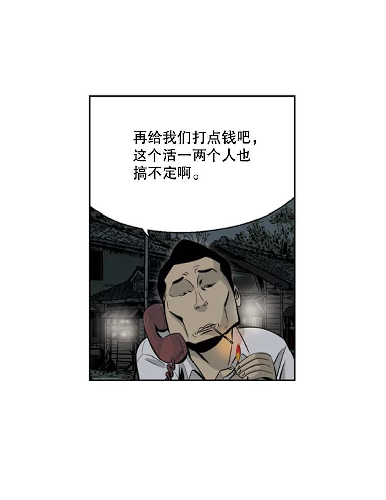 《孤军寻宝》36.“战前”准备 第47页