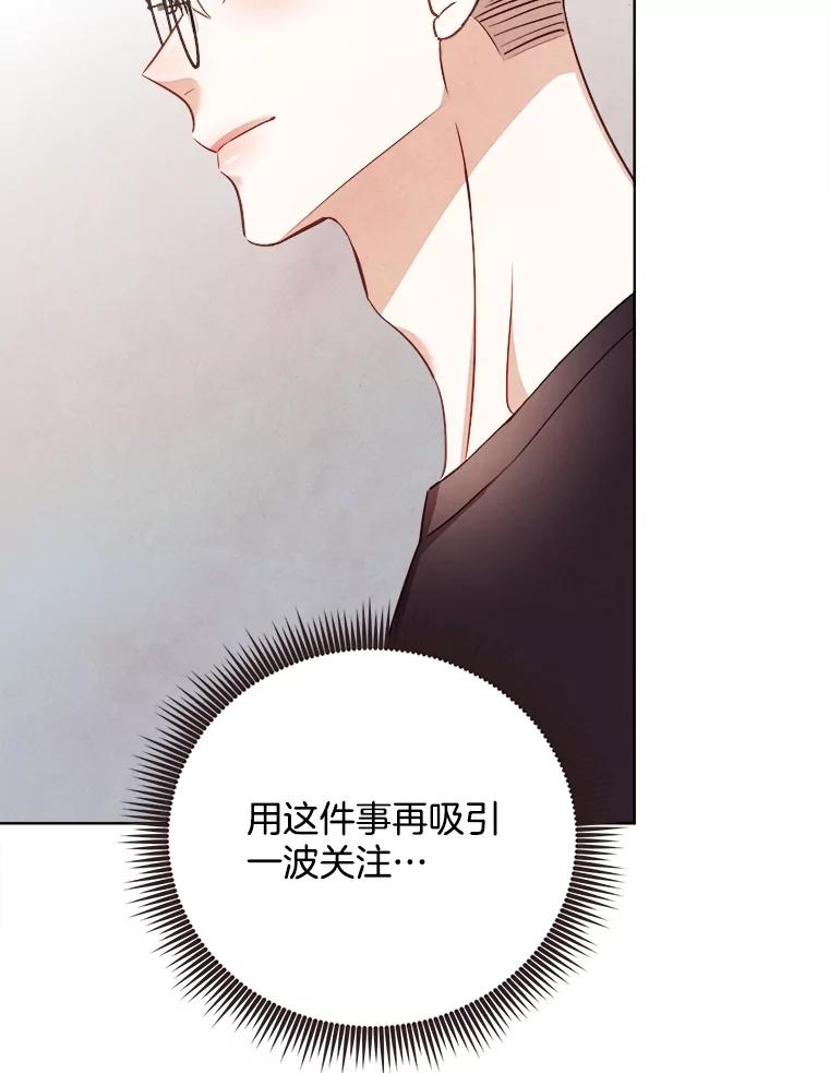 《心动！全民恋爱观察秀》37.共处一室 第108页