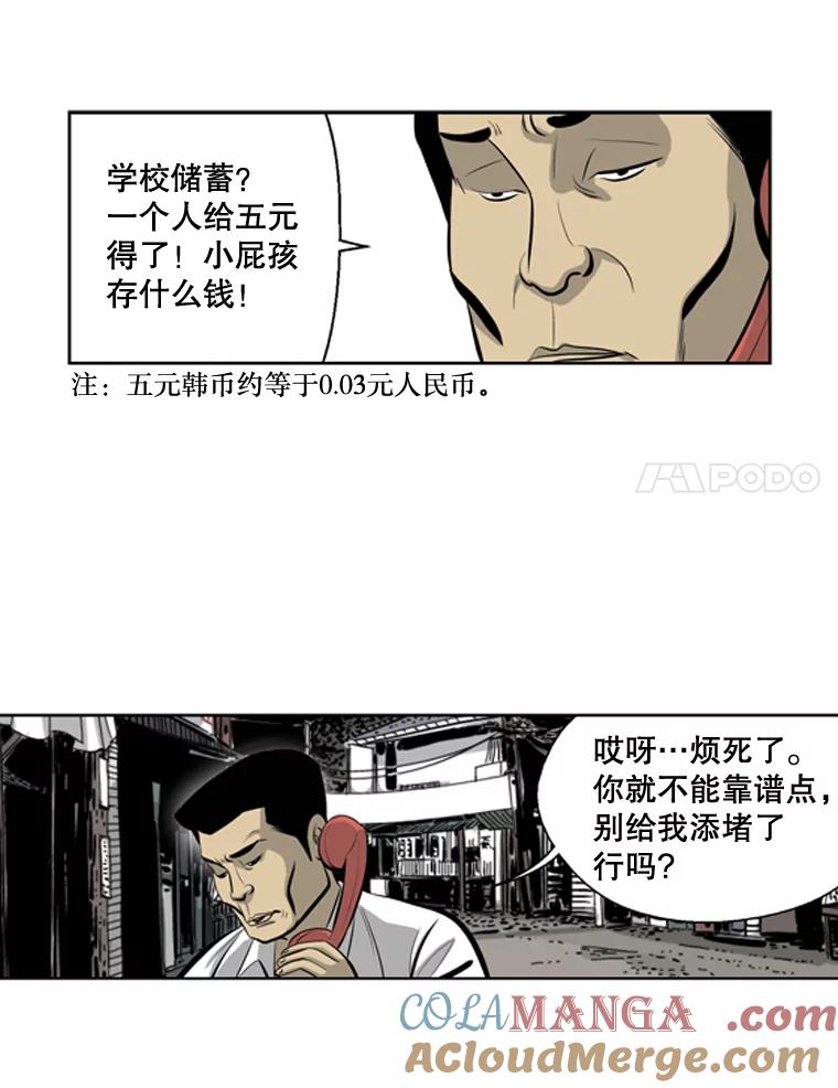 《孤军寻宝》36.“战前”准备 第28页