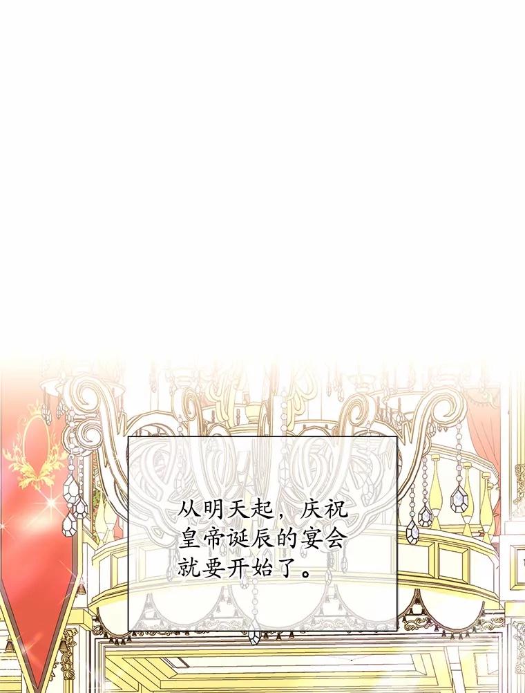 《吞噬太阳的花》36.承诺 第103页