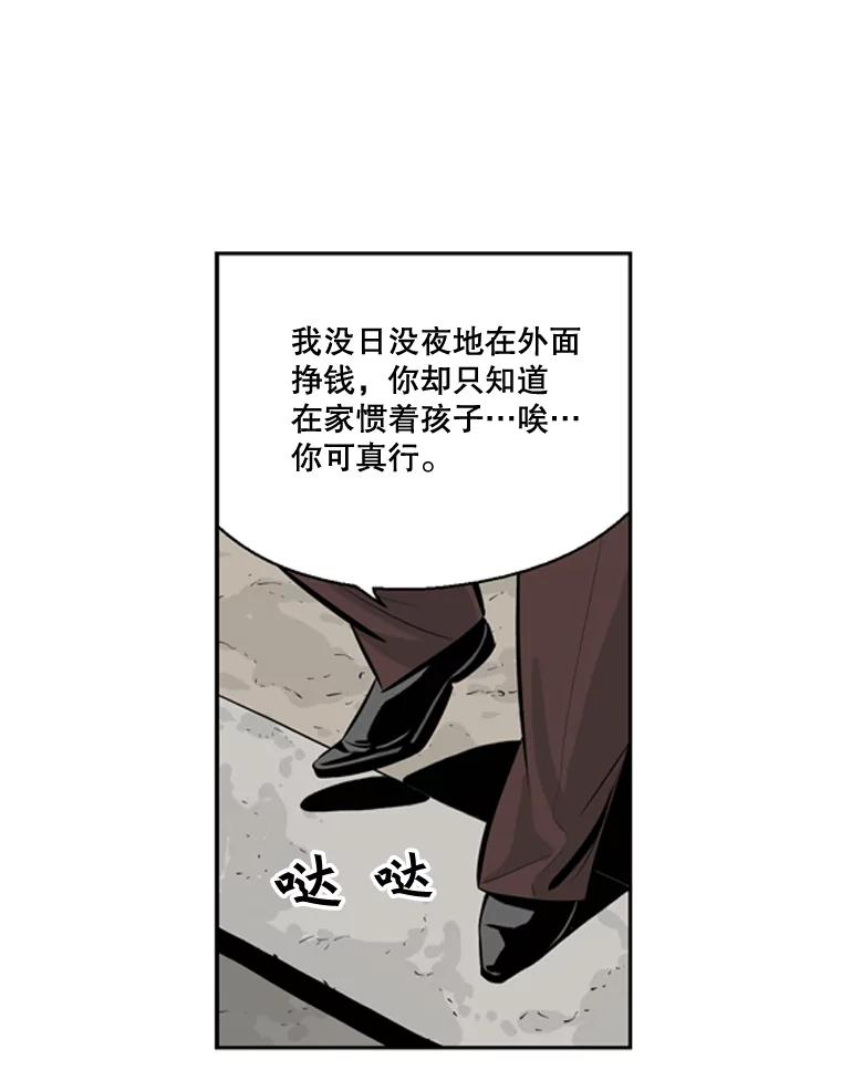 《孤军寻宝》36.“战前”准备 第26页