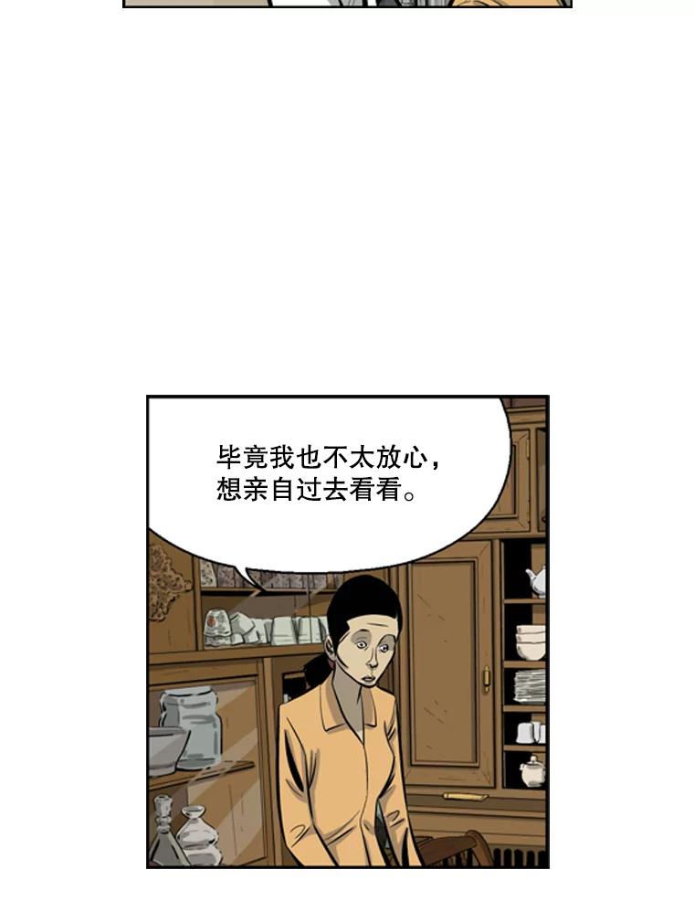 《孤军寻宝》36.“战前”准备 第59页
