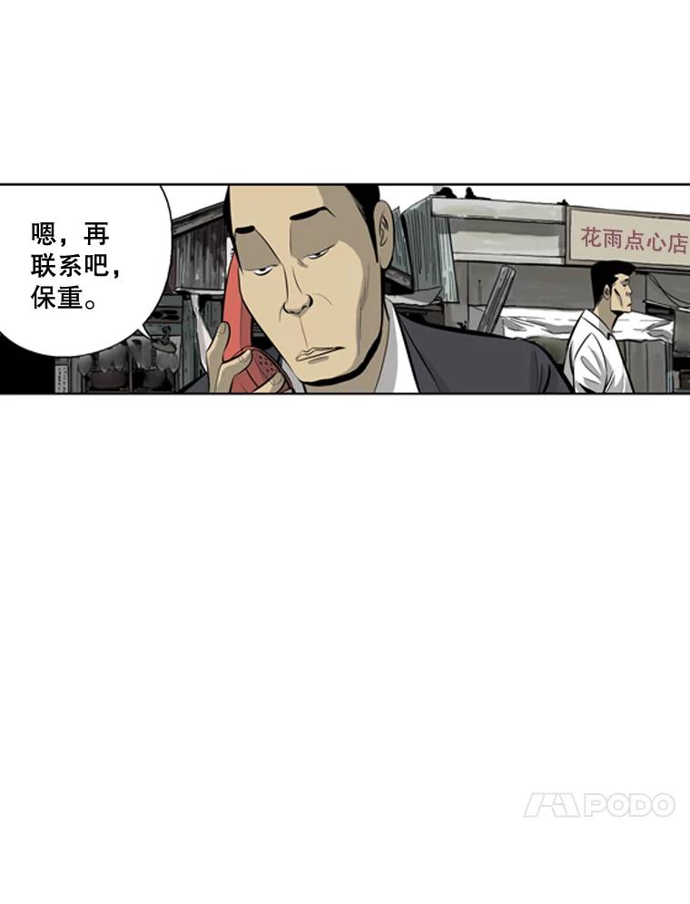 《孤军寻宝》36.“战前”准备 第44页
