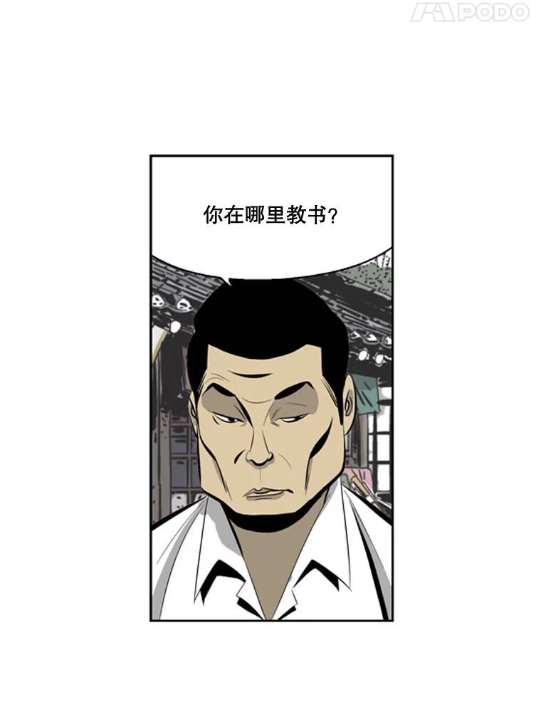 《孤军寻宝》36.“战前”准备 第35页