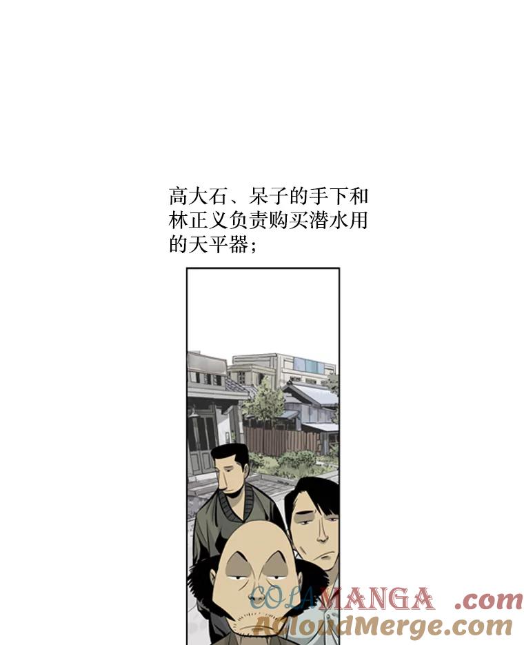 《孤军寻宝》36.“战前”准备 第7页