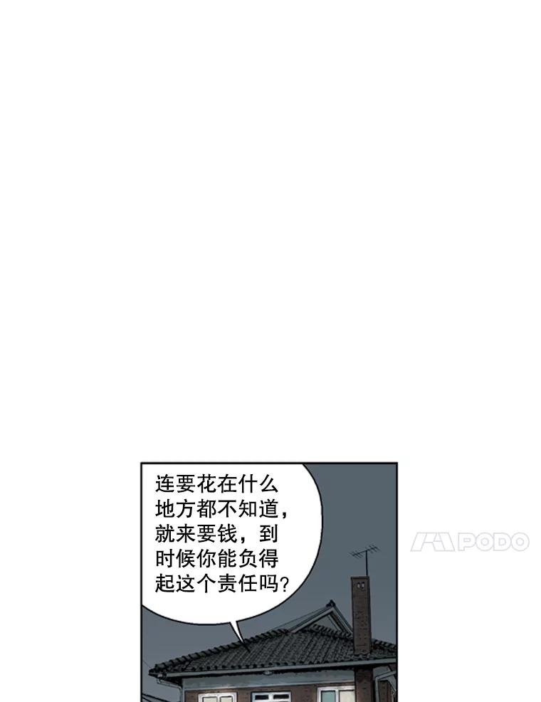 《孤军寻宝》36.“战前”准备 第54页