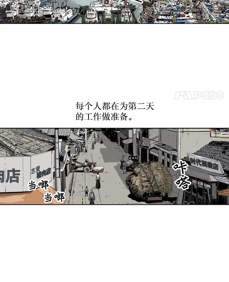 《孤军寻宝》36.“战前”准备 第5页