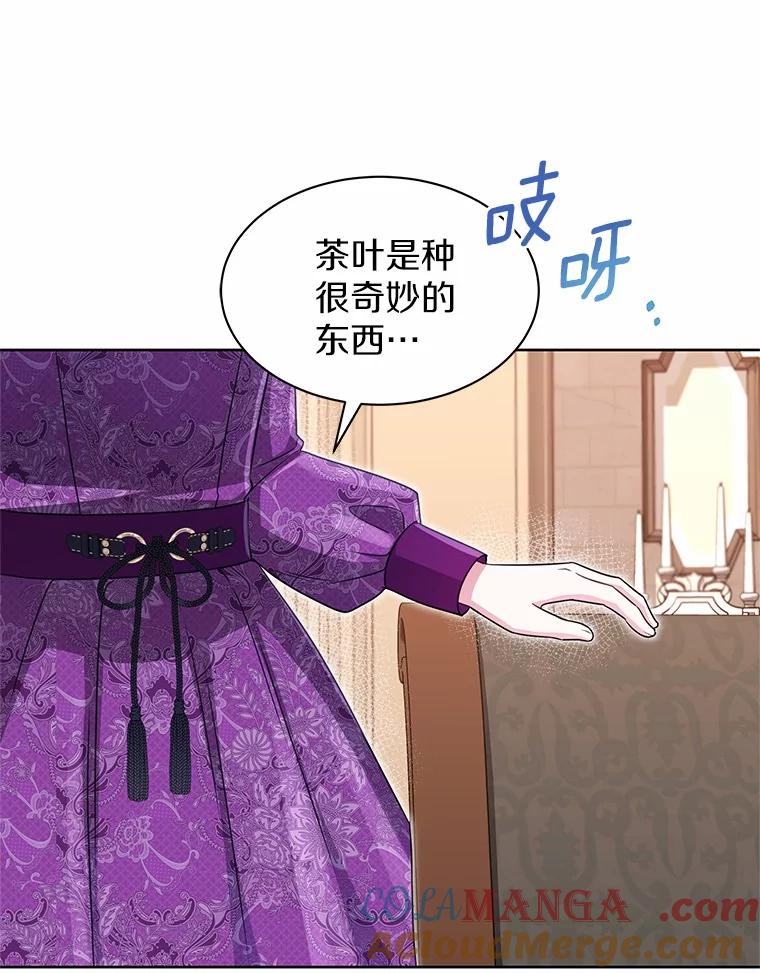 《吞噬太阳的花》36.承诺 第41页