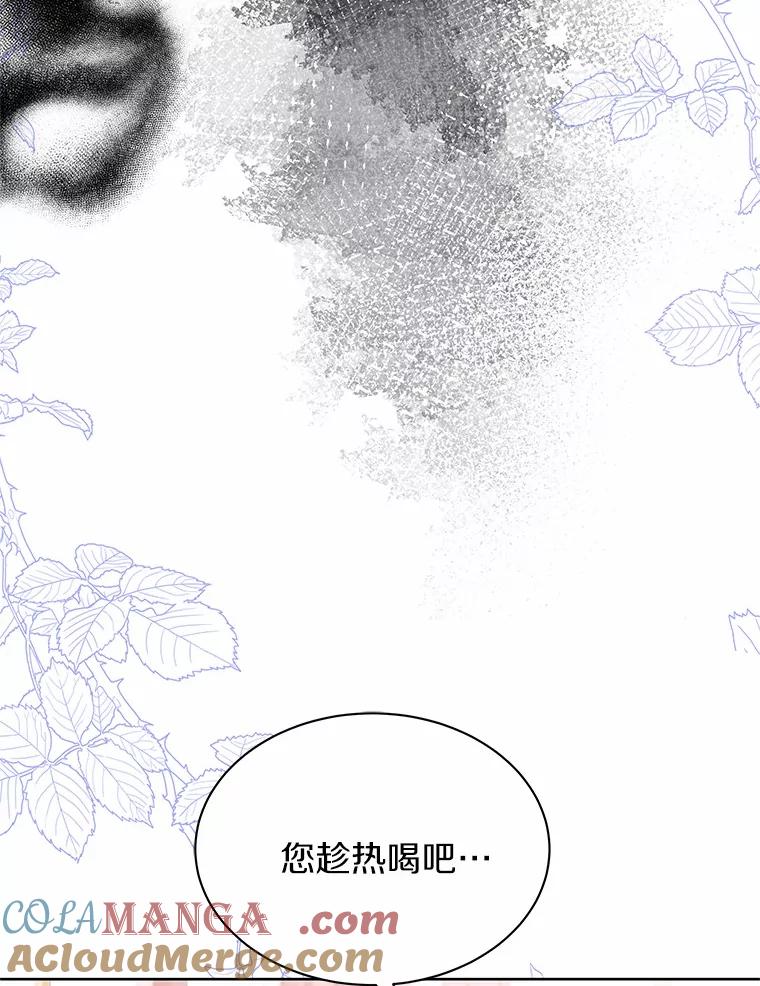 《吞噬太阳的花》36.承诺 第9页