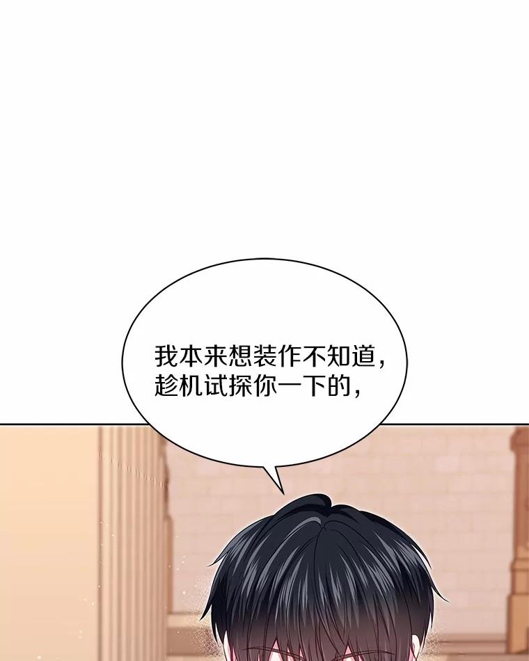 《吞噬太阳的花》36.承诺 第48页