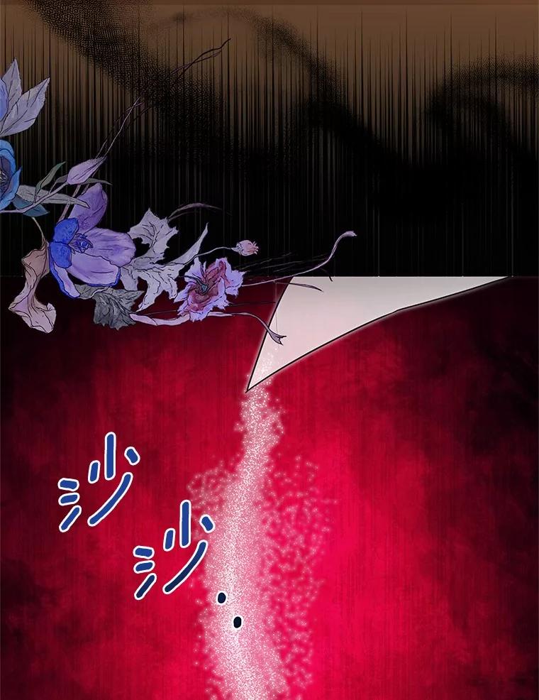 《吞噬太阳的花》36.承诺 第7页