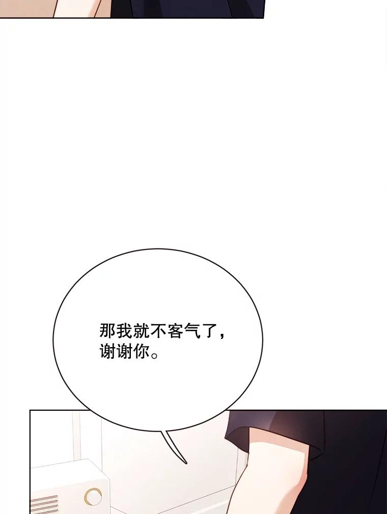 《心动！全民恋爱观察秀》37.共处一室 第46页