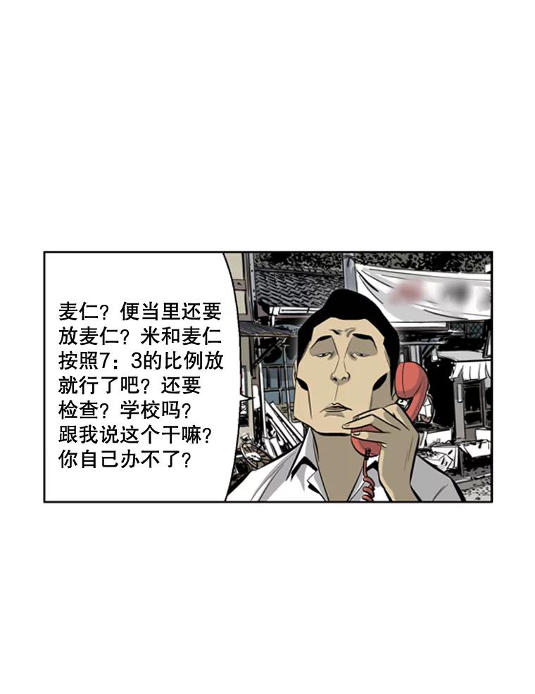 《孤军寻宝》36.“战前”准备 第27页