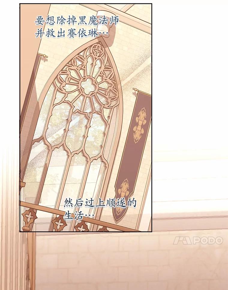 《吞噬太阳的花》36.承诺 第38页