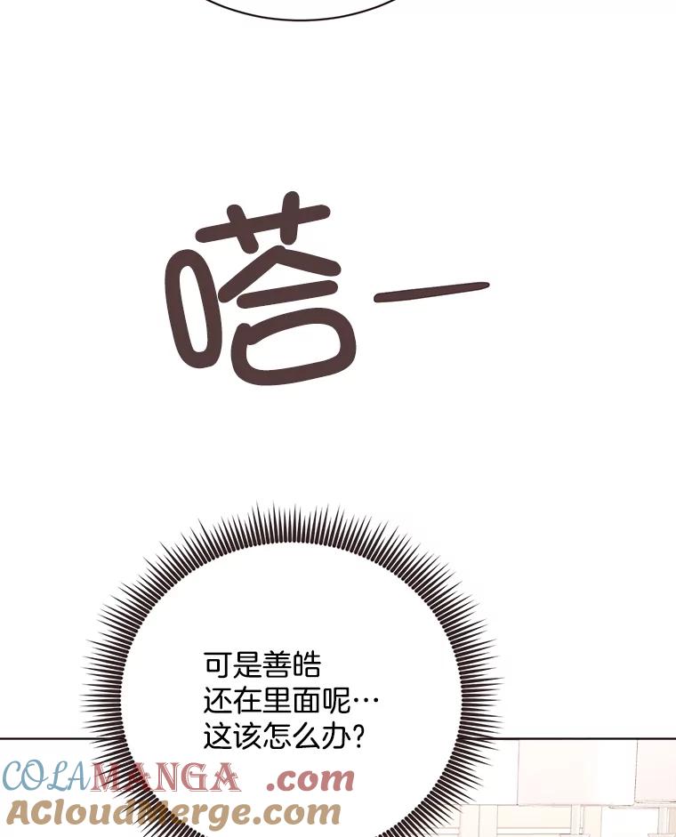 《心动！全民恋爱观察秀》37.共处一室 第65页
