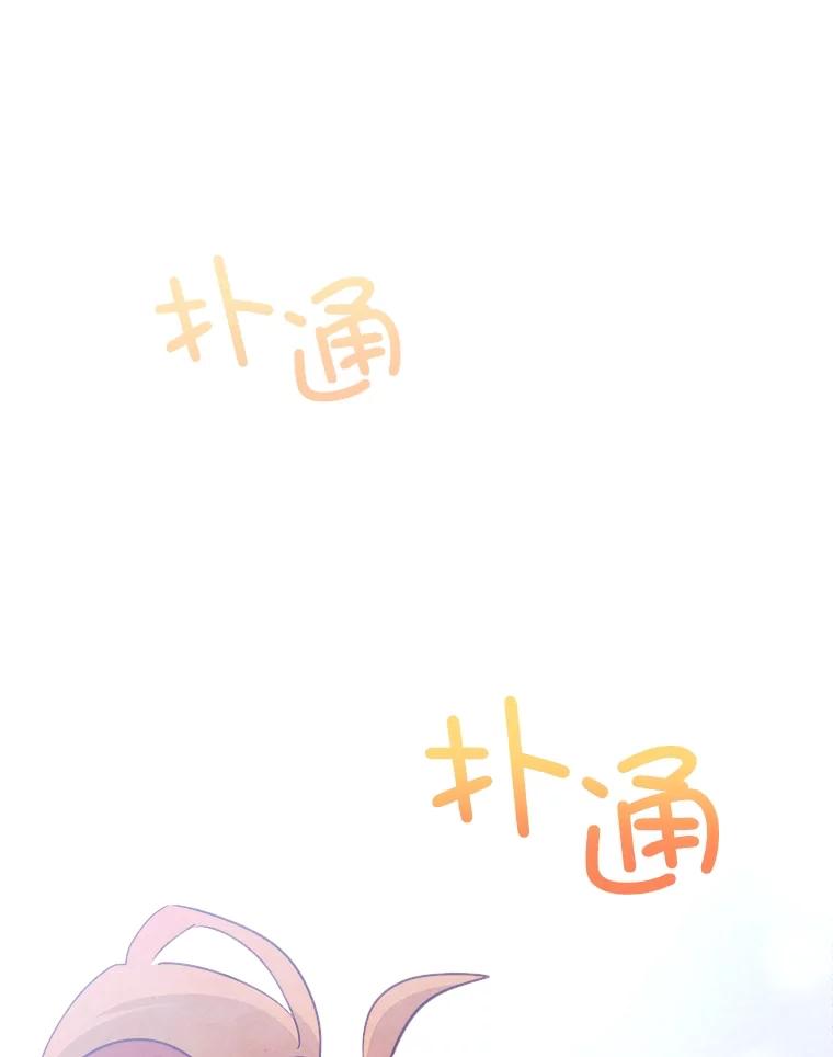 《心动！全民恋爱观察秀》37.共处一室 第3页