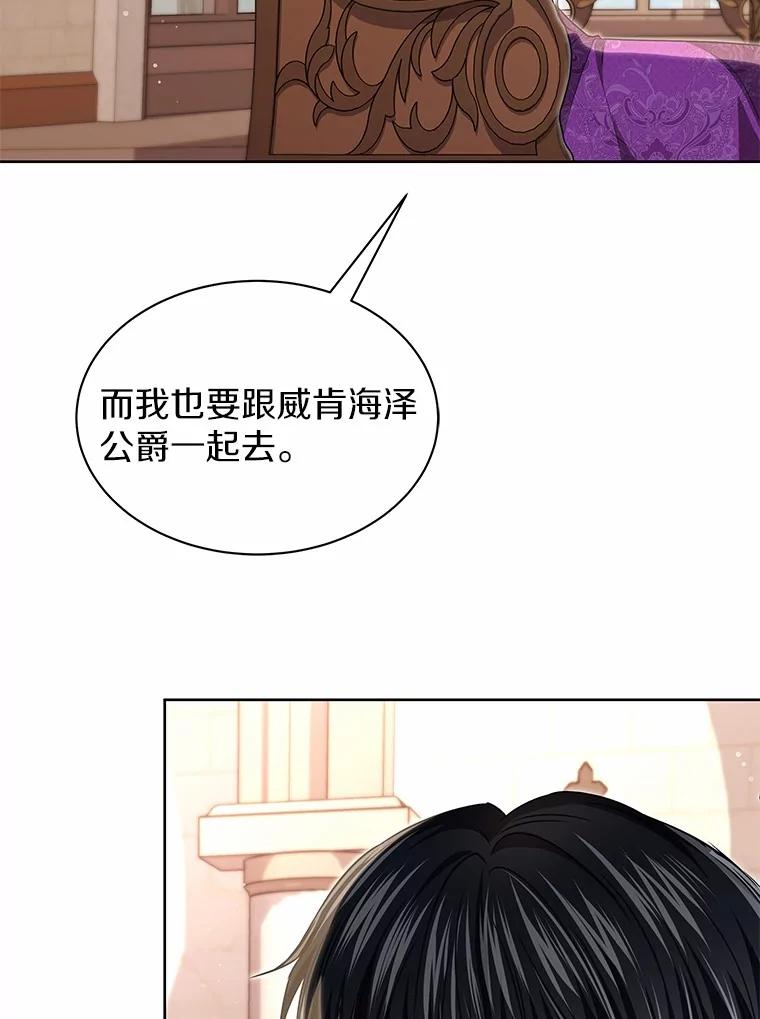 《吞噬太阳的花》36.承诺 第60页
