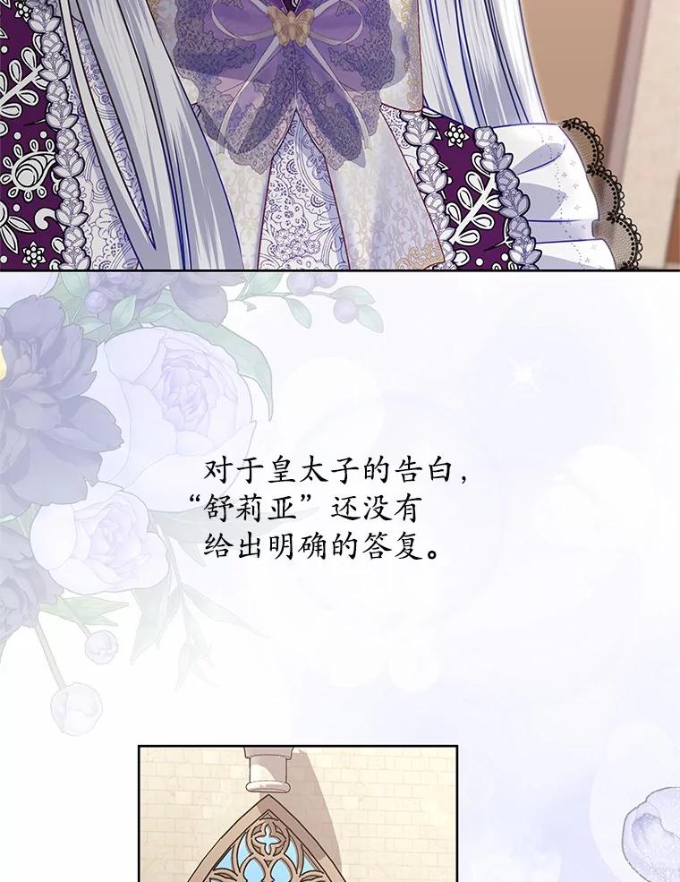 《吞噬太阳的花》36.承诺 第63页