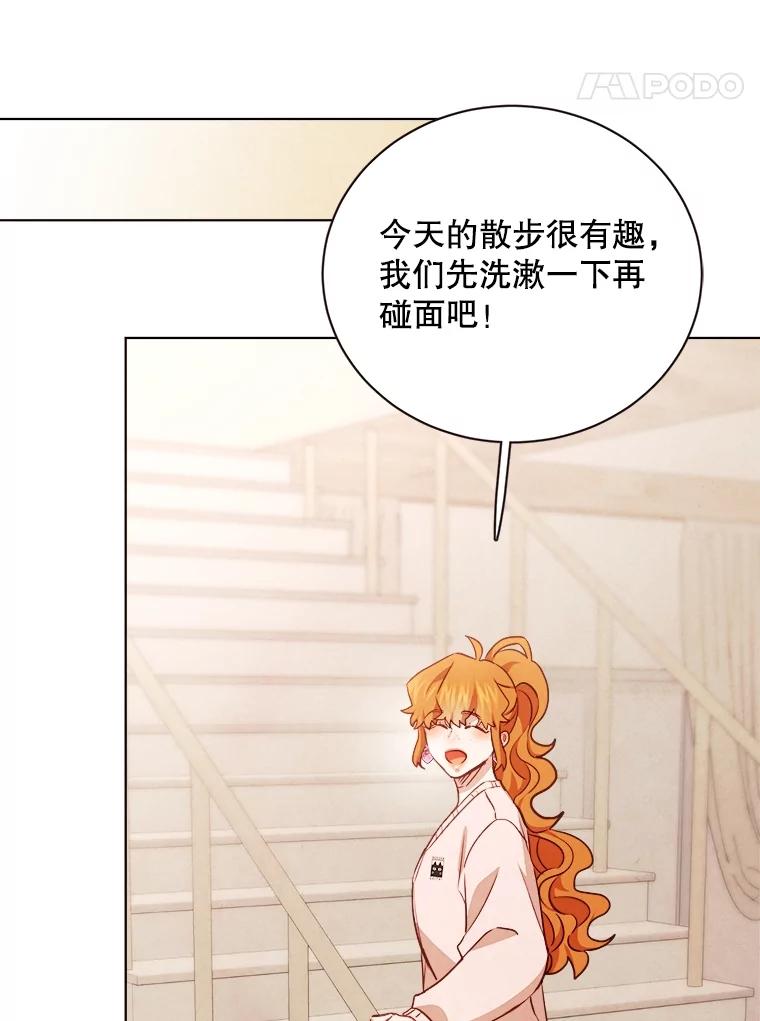 《心动！全民恋爱观察秀》37.共处一室 第18页