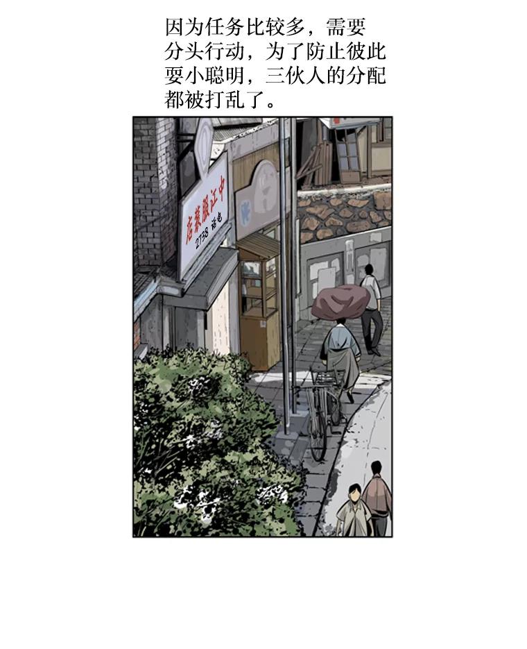 《孤军寻宝》36.“战前”准备 第6页