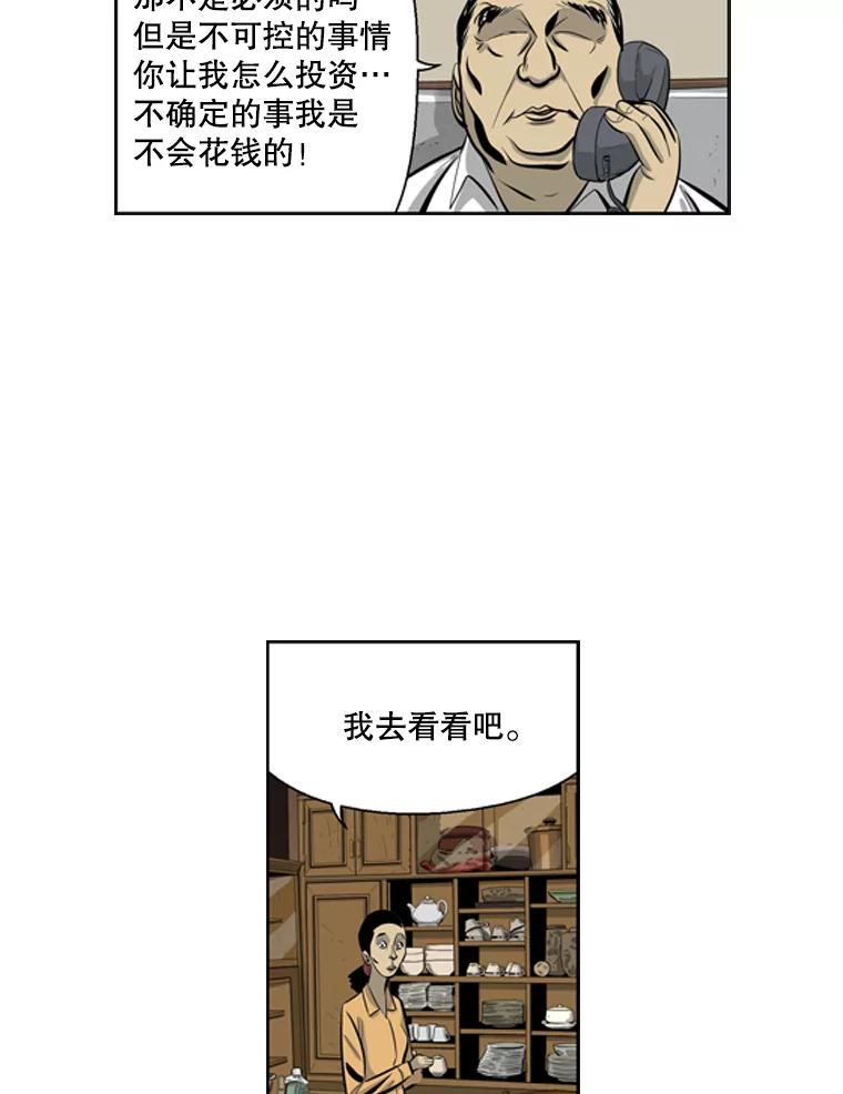 《孤军寻宝》36.“战前”准备 第57页
