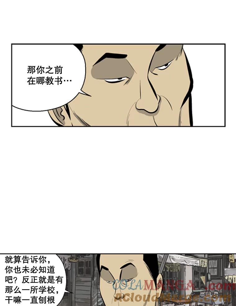 《孤军寻宝》36.“战前”准备 第37页
