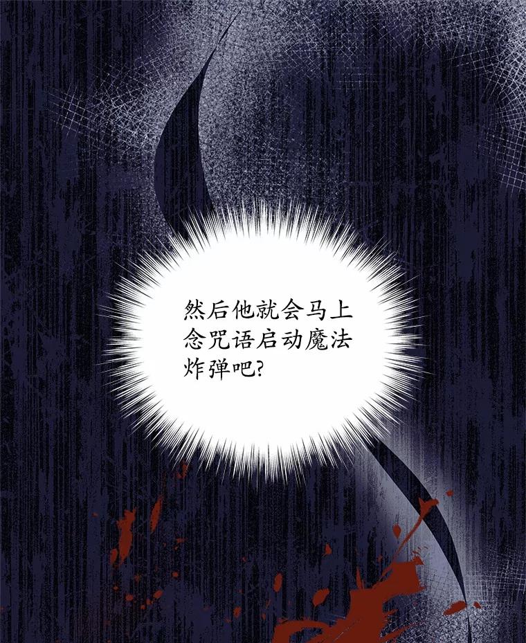 《吞噬太阳的花》36.承诺 第116页