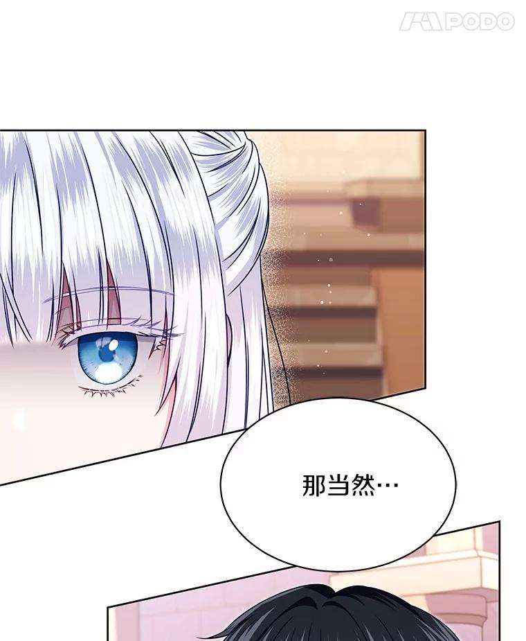 《吞噬太阳的花》36.承诺 第32页