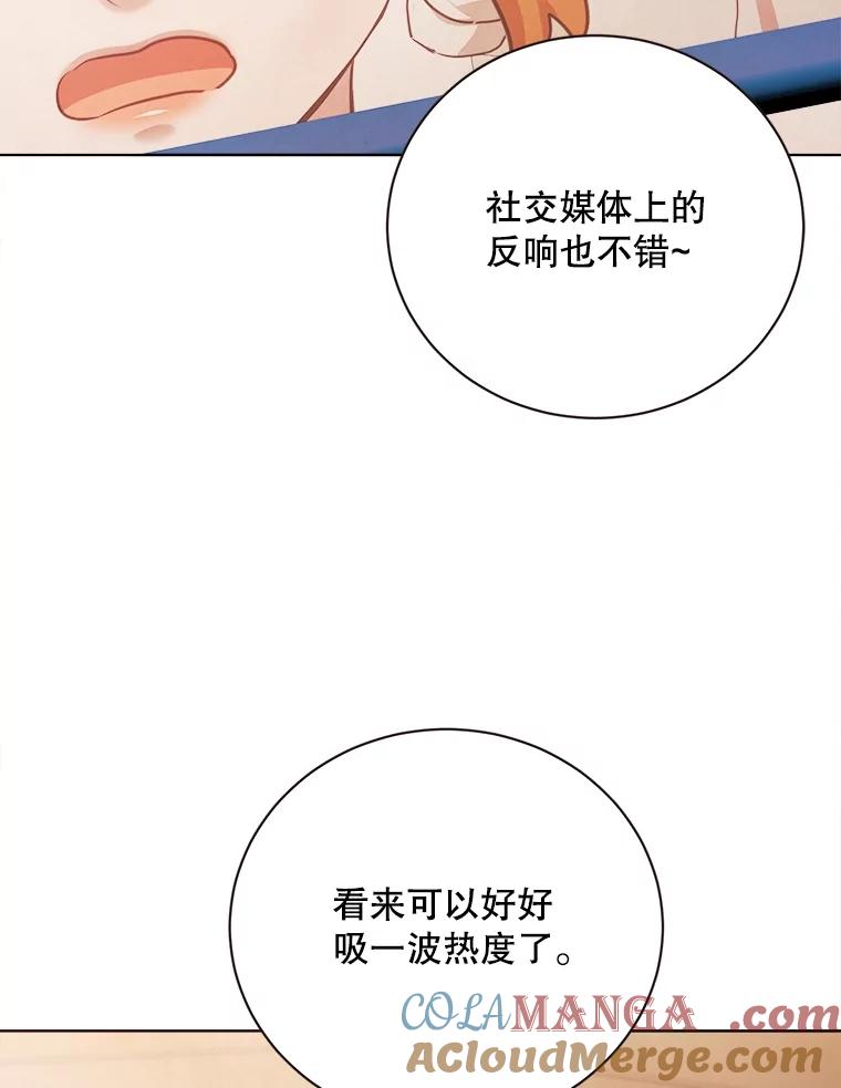 《心动！全民恋爱观察秀》37.共处一室 第105页